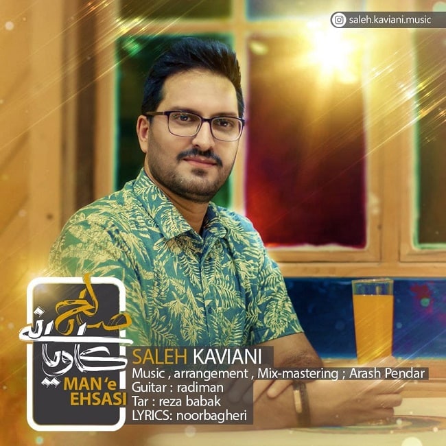 دانلود آهنگ منه احساسی